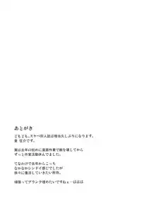 (C90) [Sumeragi Designs (Sumeragi Seisuke)] PORNO STAR (Granblue Fantasy)