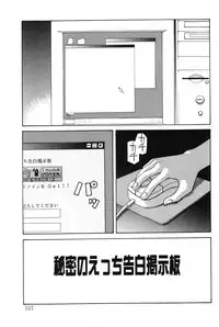 [Meramera Jealousy] Immoral