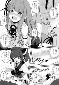 [Milk Pudding (Jamcy)] Akane-chan Hinpyoukai (VOICEROID) [Digital]