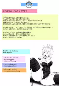 [Merkonig] Bender (New Super Mario Bros. U Deluxe)