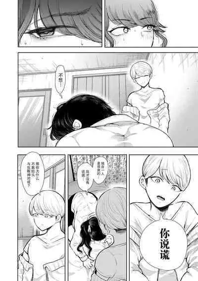 Shachiku OL wa Choukyou o Kotowarenai