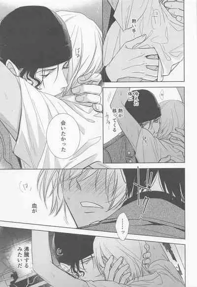 [anagurashi (okojyo)] Kari o Kaeshite moraou ka (Meitantei Conan)