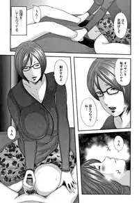 [Mitarai Yuuki] Soukan no Replica - Replica of Mother