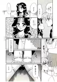 [Yamano Kitsune] Virgin Call