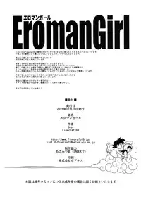 (C89) [Finecraft69 (6ro-)] Eromangirl (Dragon Ball) [English] [Risette]