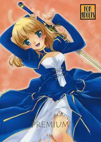 (C78) [Uotatsu18Kinshiten (Fujimori Saya)] PREMIUM (Fate / hollow ataraxia)