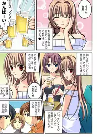 [Kawase Marimo] Shirouto Toukou Taiken Joshikousei Mawasarechatta Houkago [Digital]