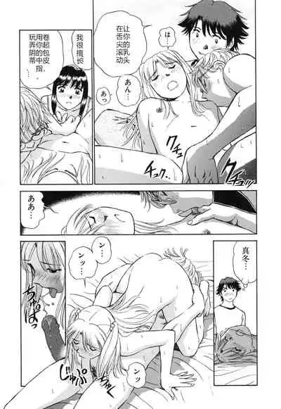 [ふうたまろ] Horny Family 煽情的家族