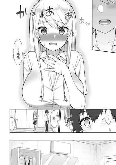 Akogare Hatsutaiken | 夢寐以求初體驗