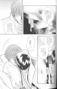 Jubei x Kadsuki - Suj Rein