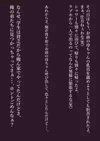 [Katou Suzuki] Omae no Mono wa Ore no Mono