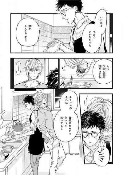 Boku no Muse - My muse