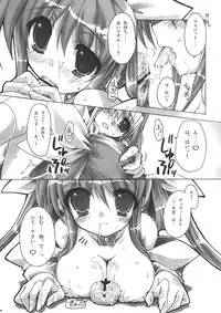 (C68) [team NO Alpha (Aotsuki Shinobu)] Secret Style (Guilty Gear)