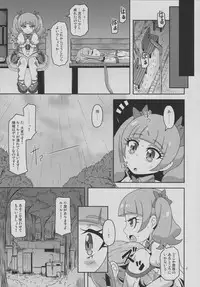 (C94) [HellDevice (nalvas)] Kiken Shika Nai Sekai (Hugtto! Precure)