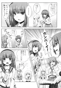 [Kuronekotei (Chibinon☆)] Kanade Musou (Angel Beats!) [Digital]