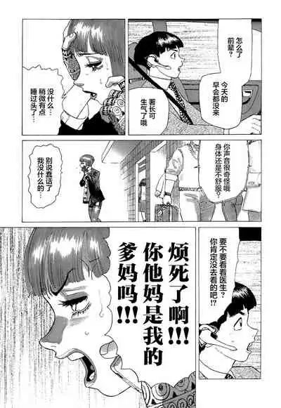 [Yamamoto Atsuji] Ammo Vol 5[Chinese][雷电将军汉化]