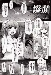 [Anthology] Kemono DIRECT 4