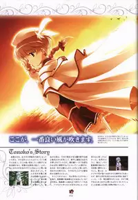 Haruka ni Aogi, Uruwashi no Visual Fanbook