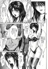 [KUSARI (Aoi Mikku)] Ryoujoku Rensa 02 (Ichigo 100%)