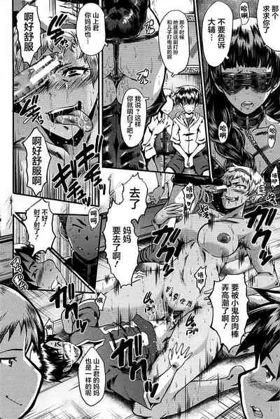 [SINK] Mama Dorei [Chinese] [不咕鸟汉化组]