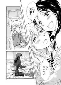 [peachpulsar (Mira)] Kage koi [Digital]