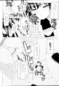 COMIC Penguin Club 2013-09