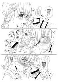 (C94) [Tololinco (Tololi)] Ashumii to Issho! (Bokutachi wa Benkyou ga Dekinai)