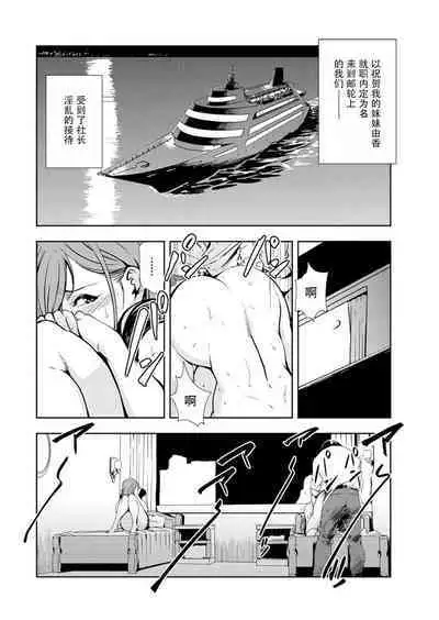 Nikuhisyo Yukiko chapter 53 【不可视汉化】