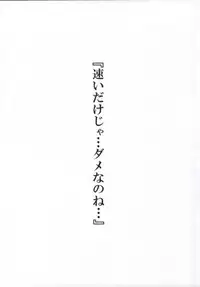 [Mukousharan (Chiyami)] Teitoku wa Hayaino? (Kantai Collection -KanColle-)