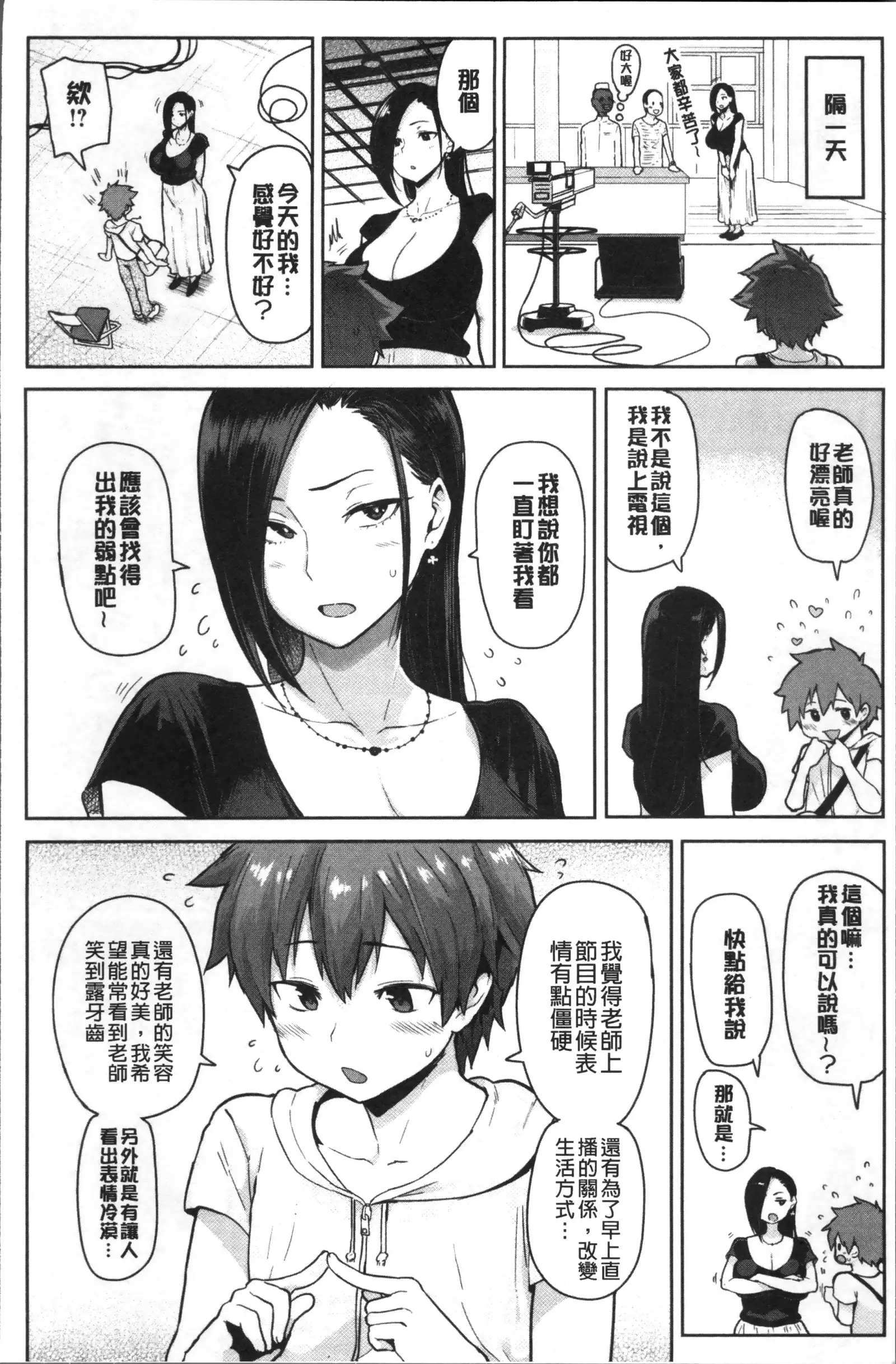 NIKUHITSU ~Sensei no Fukujuu Lesson~