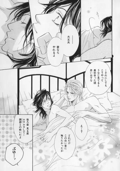 b-BOY Phoenix Vol.1 Zecchou Tokushuugou