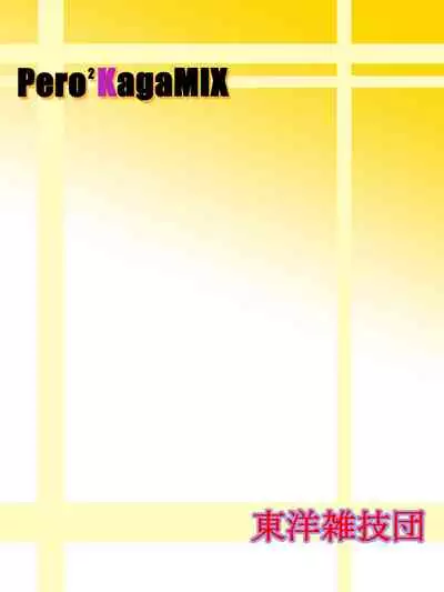 Pero²KagaMIX