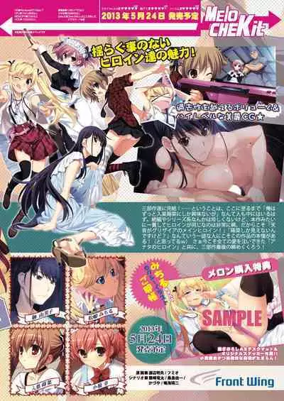 Monthly MelomELO Feb.25,2013