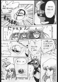 [OFFICE BAKU (Hiro Hikari)] POWER LOVER: ESCAPE SPECIAL 3