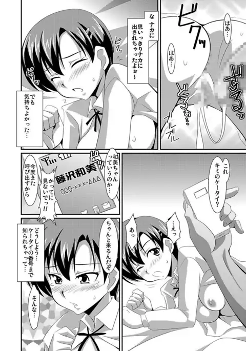 Shirouto Toukou Taiken Joshikousei Roshutsu Inkou Densha