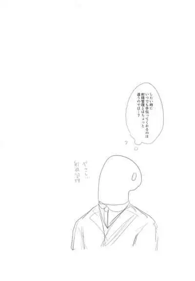 Yukimi to Kozue to Lolicon P to