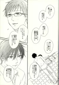 (SUPER22) [Kawasemisewaka (Michan)] starting line (Ao no Exorcist)