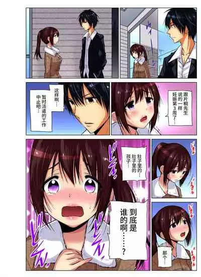 [Nishikawa Kouto] Hitozuma Asobi ~ Motto Uzuku no... 1-12 [Chinese] [不咕鸟汉化组]