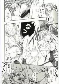 [Takashita Takashi] Young Paradise