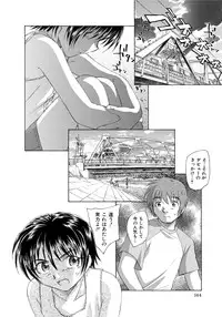 [Unno Hotaru] Alice no futatsu no kao Chuu [Digital]