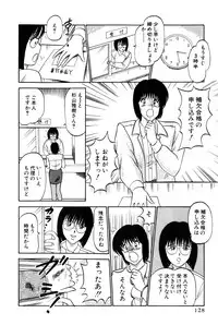 [Amamiya Jun] Koi wa Miracle! v04