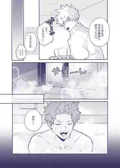 付き合ってない切爆が同居する話