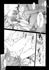 (C71) [Pazzo S.P. (Akikaze Shirakumo)] Petite Soeur 06 (Coyote Ragtime Show)