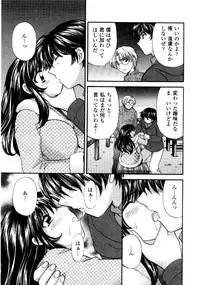 [Hirose Miho] Ano ko ga ishou o kigae tara