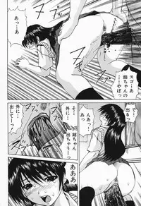 [Gekka Saeki] Costume Play H