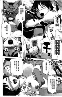 [Saida Kazuaki] Kohjyo Ryojyoku AHAN [Chinese]