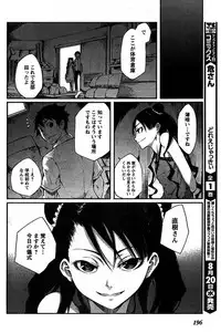 Young Champion Retsu Vol.14