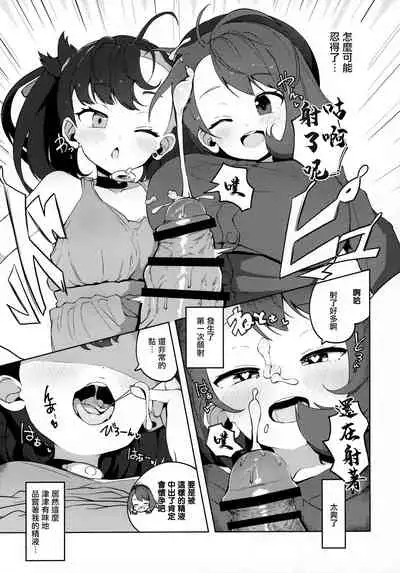 (C99) [Mannen Dokodoko Dondodoko (Tottotonero Tarou.)] Pocket Bitch (Pokémon Sword and Shield) [Chinese]