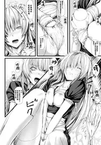 [Simon] Dive in Me [Chinese] [風與萌妳妹與嘘製作]