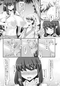 (Reitaisai 9) [barista (Kirise Mitsuru)] you can't fxxk me (Touhou Project)